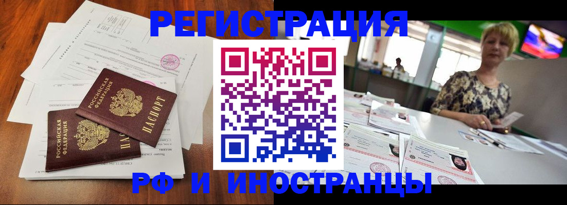 прописка иностранных граждан в Алапаевске
