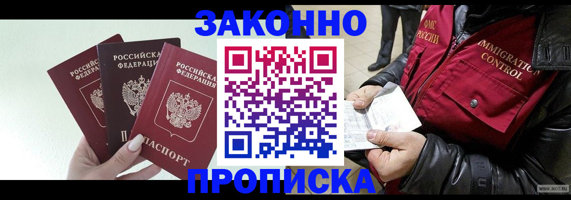 временная регистрация купить в Алапаевске