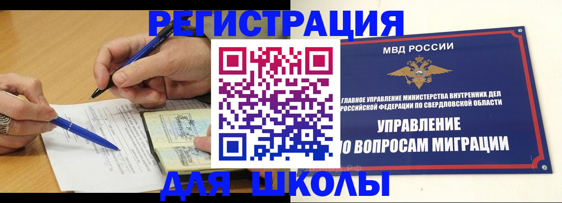 временная регистрация недорого в Алапаевске