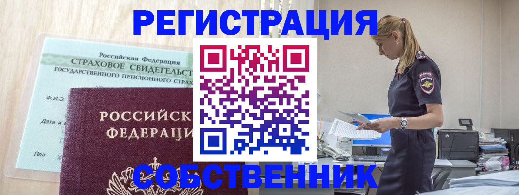 временная регистрация для школы в Алапаевске