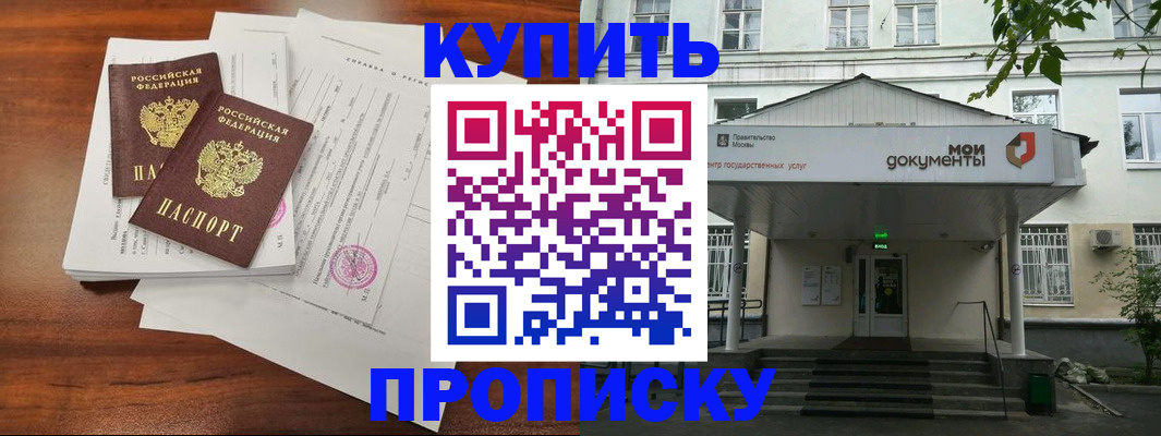 прописка для школы в Алапаевске
