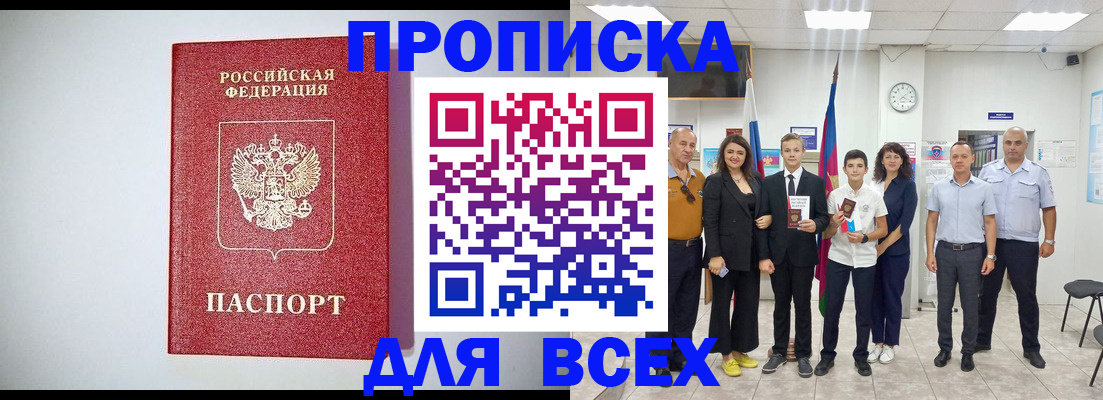 временная регистрация надежно в Алапаевске