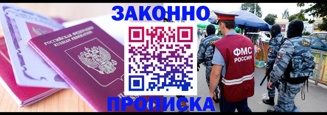 прописка в квартире в Алапаевске